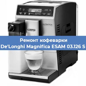 Чистка кофемашины De'Longhi Magnifica ESAM 03.126 S от накипи в Белгороде